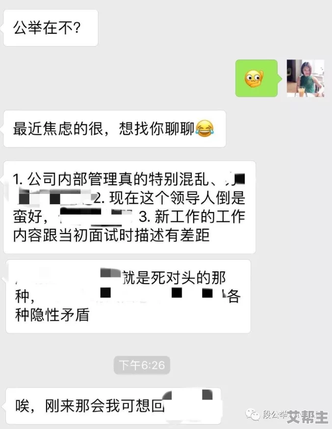 办公室3p湿到爆黄文：最新动态揭示了职场关系的复杂性与情感纠葛，引发热议与讨论