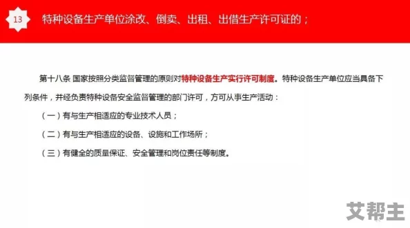 三级视频全过程：最新进展揭示了相关法律法规的完善与社会反响，推动了行业规范化的发展