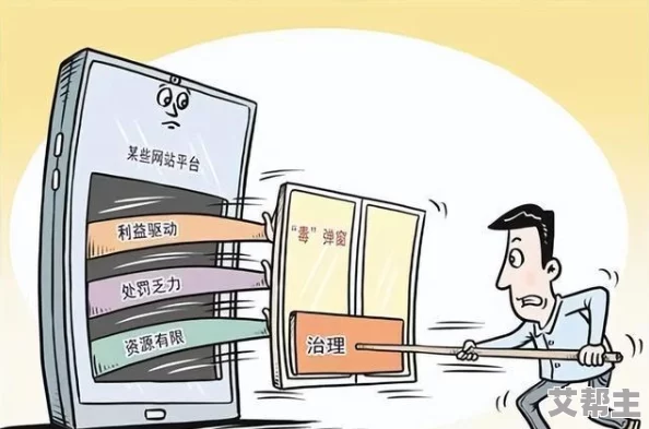 免费超级乱淫漫画网站引发网友热议，部分人认为内容过于低俗，不适合未成年人观看