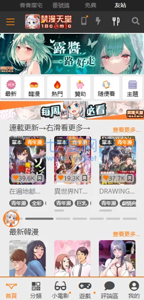 jmcomic.2.0.mic1.6.8：全新版本发布，带来更多精彩功能与用户体验的提升，值得期待！