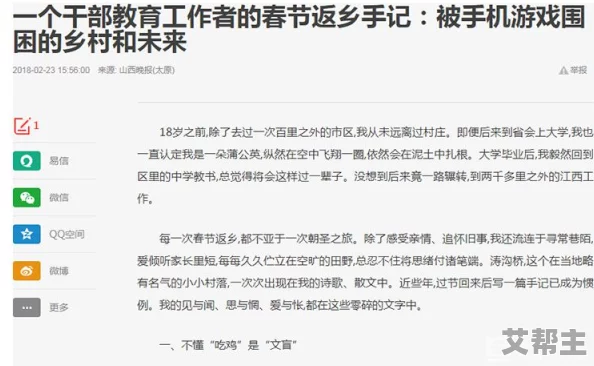 嗯啊用力插：近期网络热议的成人内容引发社会关注，专家呼吁加强青少年网络安全教育与监管措施