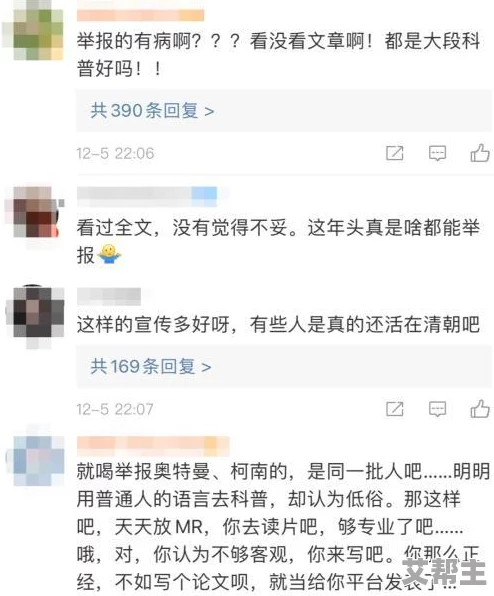 91视频啪啪网友认为该平台内容丰富但也存在一些低俗现象，呼吁加强监管以维护网络环境的健康与安全