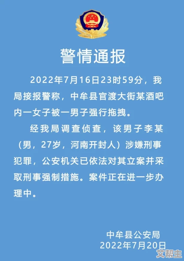 男女真人后进式猛烈视频最新进展消息引发广泛关注相关讨论持续升温各方对内容的合法性和道德性展开激烈辩论