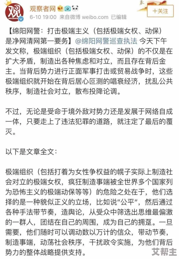 重口婴交h小黄文 网友评价：这篇文章内容极其不适合，令人感到恶心和不安，希望能加强对这种题材的监管