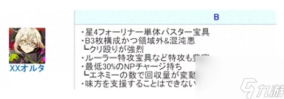 FGO泳装小艾强度全面分析：2024年新羁绊礼装及实战表现如何？