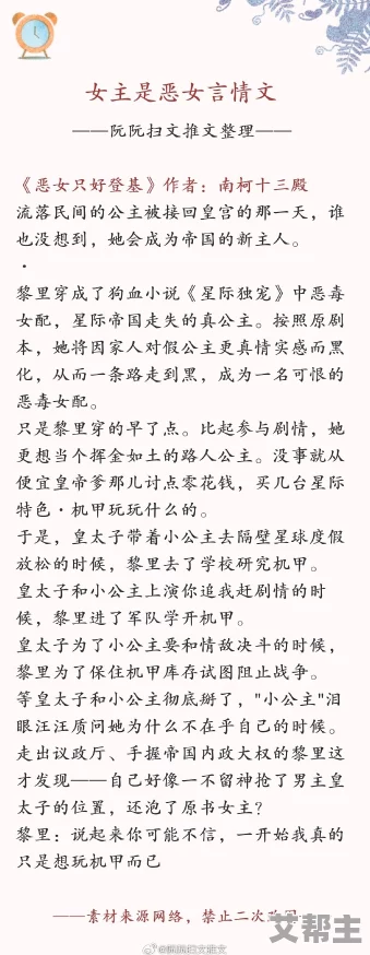 车上乱淫伦小说全集白月网友推荐这部作品情节紧凑人物生动让人欲罢不能是喜欢成人文学读者的必看之选