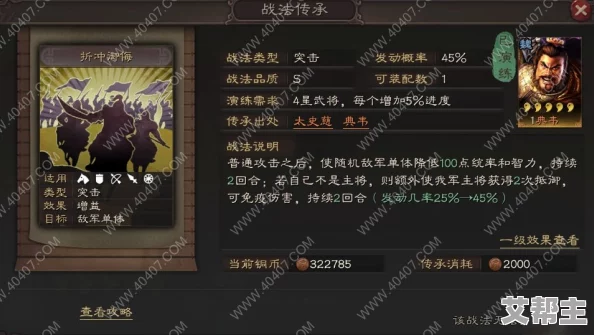 三国志战略版2024典韦武将深度使用攻略：最新战法搭配与强力武将组合方法