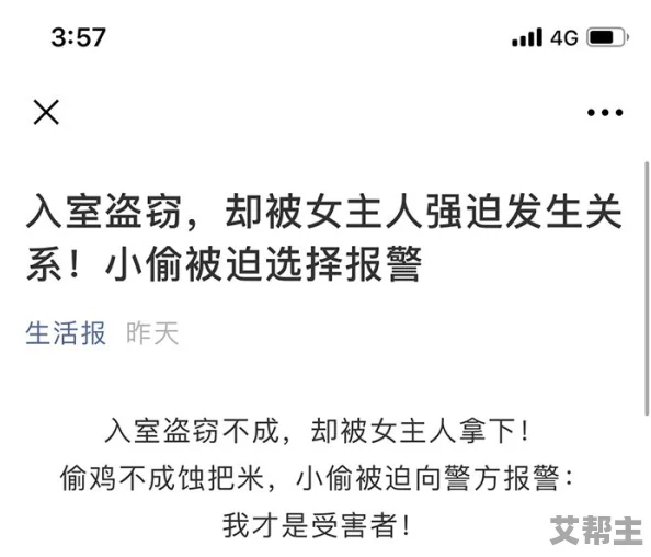 跪下撅屁股方便主人这篇文章深入探讨了在特定文化背景下的从属关系与人际互动，值得一读以增进理解与思考