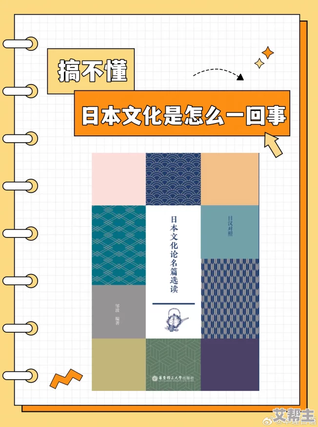 午夜日本理论网友推荐 这本书深入探讨了日本文化与社会的复杂性，带你领略不一样的夜晚风情和思考方式