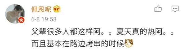 小和尚初尝高h引发网友热议许多人对其内容表示好奇并纷纷讨论其中的深意与影响