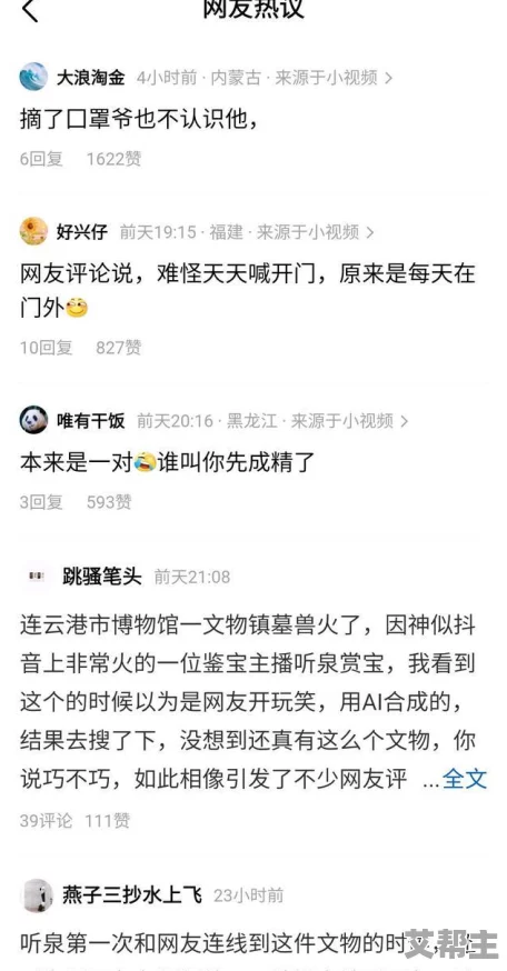 小和尚初尝高h引发网友热议许多人对其内容表示好奇并纷纷讨论其中的深意与影响