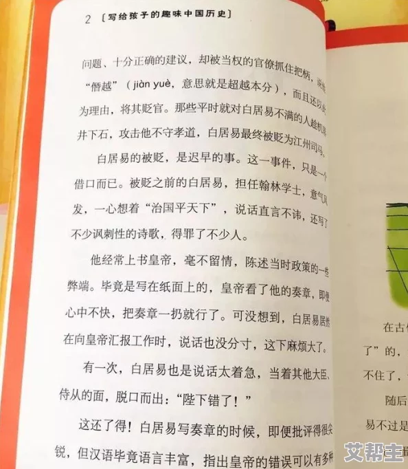 国产精品第44页 网友推荐这本书内容丰富，情节紧凑，角色塑造鲜明，非常值得一读，让人回味无穷。