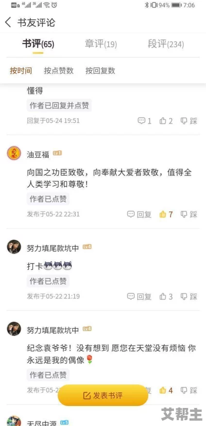 老师系列辣h文合集小说激发读者对教育的热情与敬意