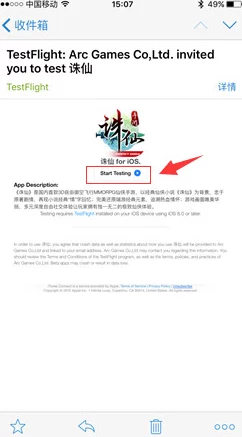 诛仙手游首次测试iOS版下载指南：邮件接收及激活帐号详细教程发布
