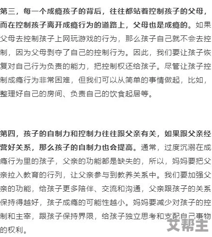 性开放直播午夜在线直播最新研究显示网络成瘾与心理健康问题相关