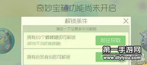 球球大作战8级大型奇妙宝箱解锁：全面揭秘可开出珍稀材料一览表