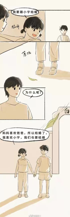 多攻把受弄哭漫画大尺度正能量版：温馨治愈的爱情故事