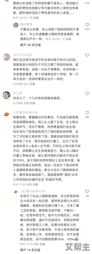 交换玩美妇小说最新进展消息：该小说在网络平台上引发热议，读者反馈积极，讨论情节发展和角色塑造的深度