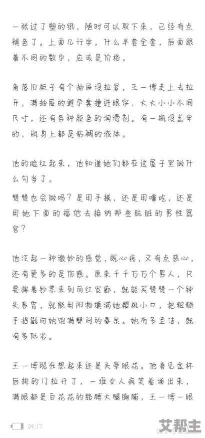 小黄文调教引发热议网友讨论内容尺度与创作自由的边界问题