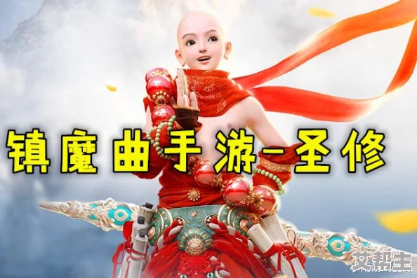 镇魔曲手游侠义值作用详解及高效获取攻略，助你快速提升角色实力