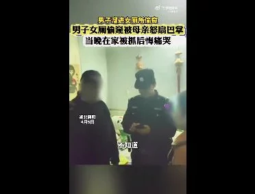 偷窥wc女厕凸让我们共同关注公共场所的安全与隐私保护，倡导尊重他人，营造和谐社会环境，共同维护每个人的权益