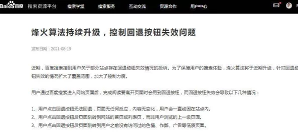 啊…别了小黄文近日网络监管部门加强对低俗内容的打击力度多个平台已开始清理相关作品并发布整改通知