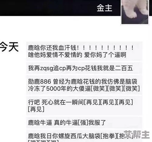 啊…别了小黄文近日网络监管部门加强对低俗内容的打击力度多个平台已开始清理相关作品并发布整改通知