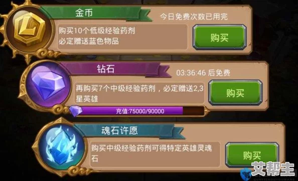 揭秘《魔法英雄传》钻石高效用法：策略分享助你称霸游戏世界