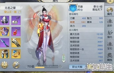 镇魔曲手游深度攻略：影刹职业如何高效挑战并击败天罡星BOSS