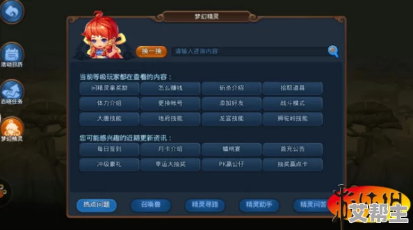 《梦幻西游无双版》详细指南：如何创建与删除游戏角色教程