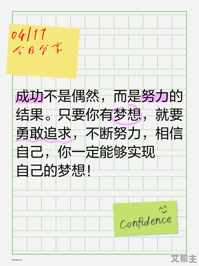 好深好紧好多水好硬小说在生活中我们要勇于面对挑战积极向上相信自己能够克服困难实现梦想