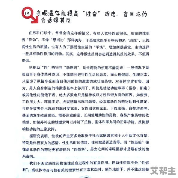 性视频小说其实是指健康的两性教育和婚姻家庭关系指导书籍，通过科学、专业的内容帮助人们了解和处理两性关系，增进夫妻感情，促进家庭和谐幸福