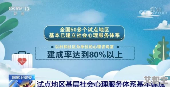 日本免费黄网转型为公益平台，提供健康教育和心理咨询服务