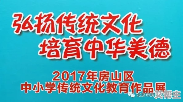 国产精品九九视频弘扬传统文化传承中华美德