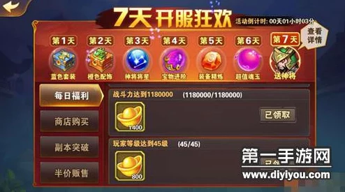 《放开那三国2》游戏攻略：七天活动最大化收益技巧全面分享