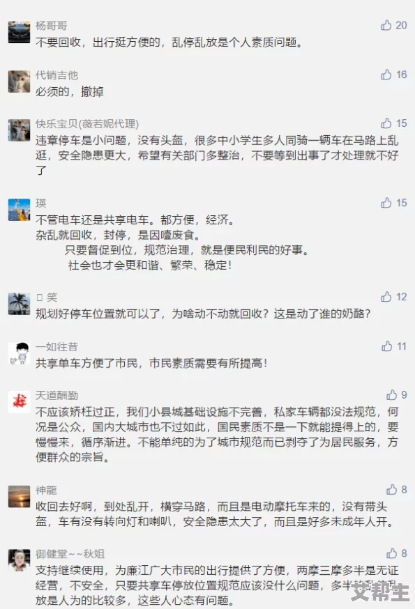 人人澡人人擦人人免费网友推荐：这篇文章内容丰富，涵盖了多个有趣话题，非常适合喜欢探索不同领域的读者。