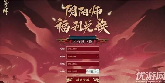 阴阳师玩家必看：2G定向流量包礼包购买与使用详细指南出炉