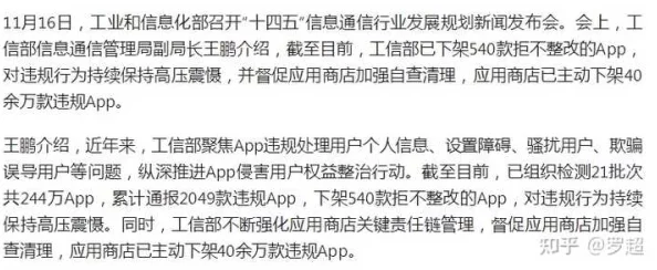 免费毛片a最新进展消息：近日多个平台因传播不当内容被监管部门查处，相关视频资源面临下架风险