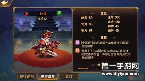 深度解析《放开那三国2》周泰武将图鉴：属性优势与战斗策略分析