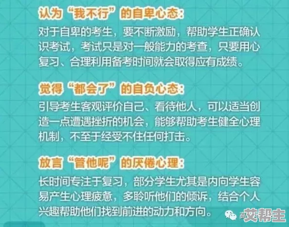 明日决胜科举考试活动全攻略：高效答题技巧与策略详解指南