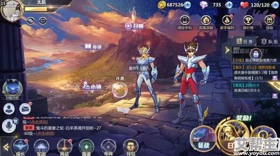 圣斗士星矢3D手游深度攻略：揭秘圣衣高效获取与全面强化技巧