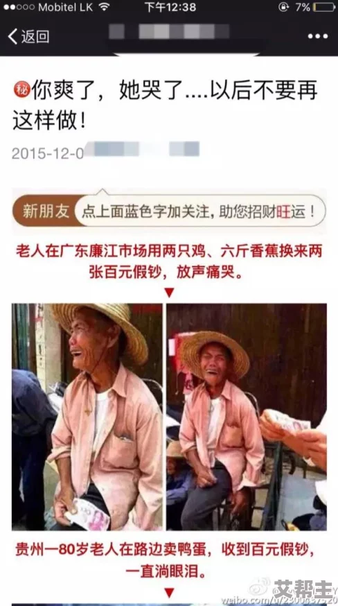 18黄禁我和妈妈